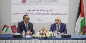 بنك فلسطين يوقع مذكرة تفاهم مع الكلية الجامعية للعلوم التطبيقية
