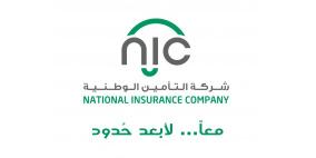 التأمين الوطنية "NIC" توقع إتفاقية تعاون مع شركة " ميتسوبيشي – بي إم دبليو "