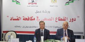 إطلاق سلسلة من الفعاليات والانشطة لدور القطاع الصحي في مكافحة الفساد