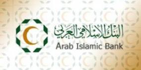 الإسلامي العربي يعلن عن الفائزين في برنامج توفير العمرة عن الأسبوع الرابع من تموز