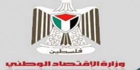 'الاقتصاد الوطني' و'الصحة' تغلقان مصنعا غير مرخص في الخليل