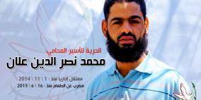 الأسير المضرب علّان: الاعتقال الإداري عبودية وأنا أرفض أن أكون عبداً