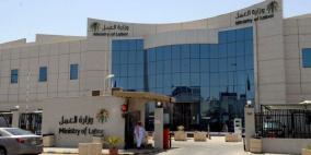 "العمل" تمدد استقبال طلبات تعويض المنشآت 90 يوما