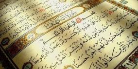 دار القران الكريم باوقاف طولكرم تنظم ندوة علمية لمدرسي ومدرسات التحفيظ