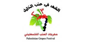 اللجنة التحضيرية لمهرجان العنب الفلسطيني 2013 تواصل تحضيراتها