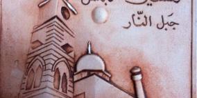 افتتاح معرض "تراثنا هويتنا" في نابلس