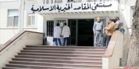 فوز حركة الشبيبة العمالية "كتلة الوفاء للمقاصد" في انتخابات نقابة العاملين