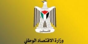 'الاقتصاد' تتوقع ارتفاع حصة المنتج الوطني إلى 25% في سلة المستهلك