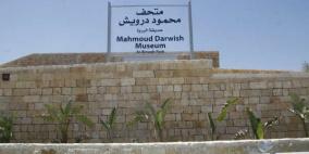 رام الله: أحمد شكري يطلق كتابه "أراكِ حيفا"