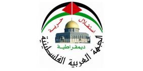 الجبهة العربية الفلسطينية تعقد مؤتمرها الثاني في طوباس