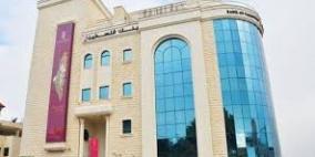 بنك فلسطين يحصل على جائزة "البنك الأفضل في فلسطين"