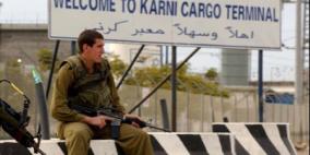 الاحتلال يغلق معابر قطاع غزة