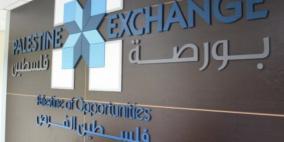 ارتفاع بنسبة 0.17% على مؤشر بورصة فلسطين