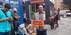 حملة مقاطع اسرائيل في لندن