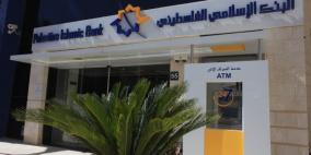 بتكلفة 40 الف دولار.. البنك الاسلامي الفلسطيني يُنجز ترميم مدرسة مقدسية