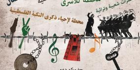 حملة قاطع احتلالك