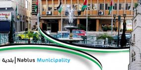 بلدية نابلس تشكل مجلسا استشاريا مهنيا