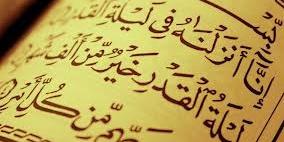 إحياء ليلة القدر.. وسنة الاعتكاف