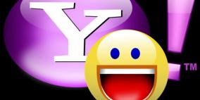 "ياهو" تعتزم إنهاء تطبيق ماسنجر القديم بحلول 5 أغسطس