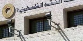 'النقد' تطالب البنوك بعدم استقطاع أي عمولات بسبب تأخر صرف الرواتب