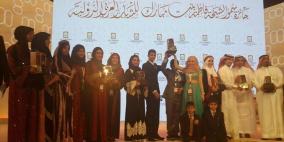 برنامج بصمة يفوز بجائزة الشيخة فاطمة للشباب العربي الدولية