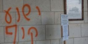 شعارات مسيئة للمسيح على جدران دير في القدس