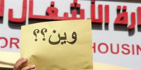 اعتصام أصحاب البيوت المدمرة بغزة للمطالبة بصرف المنحة الكويتية