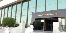 397 مليار دولار قيمة صناديق التقاعد الإجمالية في الخليج