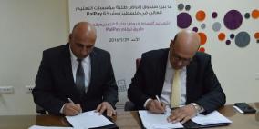 إقراض الطلبة و"PALPAY" يوقعان اتفاقية تعاون لتسهيل عملية تسديد القروض
