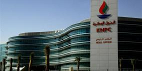 الكويت تقترض 3.7 مليار دولار للبدء بإنتاج الوقود البيئي