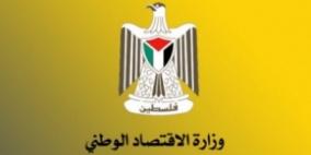 'الاقتصاد الوطني' تفتح ملفات الشركات المتعثرة في قطاع النقل