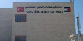 مستشفى طوباس : "خدمة 5 نجوم".. و لكن في انتظار المعدات و الأطباء !