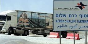 ادخال 330 شاحنة لجميع القطاعات عبر كرم ابو سالم