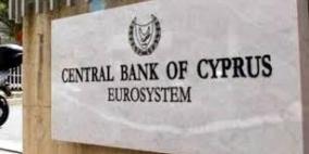 بنوك قبرص تفتح وفق ساعات الدوام الاعتيادي
