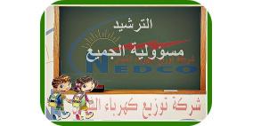 "كهرباء الشمال" تطلق مسابقة للرسم لطلبة المدارس في نابلس وجنين