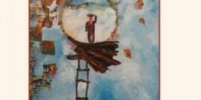 كتاب"رذاذ خفيف "ل طارق عسراوي