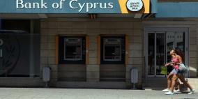 قبرص تقر قانونا يجيز مصادرة عقارات تخلف أصحابها عن تسديد القروض