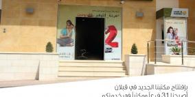 بنك القدس يباشر أعماله في مكتبه الجديد في قبلان