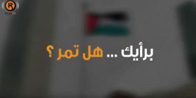 صفقة القرن بالفيديو: هذا هو الحل الذي تطرحة إدارة ترامب