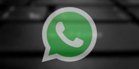 تحذير من "قنبلة واتساب" تشل الهواتف