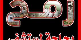 رفح تطالب بمستشفى، وتتذكر: جثث الاطفال في ثلاجات البوظة