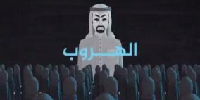 الجزيرة تعتذر عن فيديو أثار غضب السعوديين