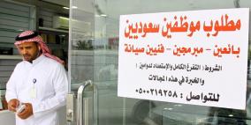 مهن أصبحت مزاولتها قاصرة على السعوديين بقوة القانون