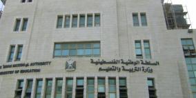 "التربية" تعلن نتائج امتحانات الاجتياز لبرامج تعليم الكبار