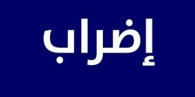 كفر قاسم: إضراب مفتوح في الإعداديات والثانويات بدءًا من الأحد