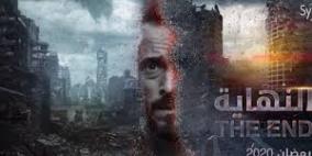 جيش الاحتلال "منزعج" من مسلسل "النهاية"