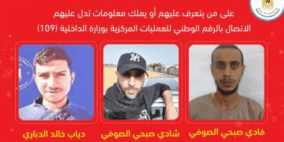 داخلية غزة تنشر صور قتلة الاسير المحرر "القيق" برفح 