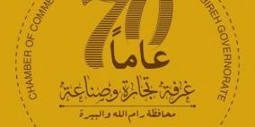 تجارة وصناعة رام الله: سلطة النقد عاجزة وسنلجأ للتصعيد لوقف الاجراءات الظالمة