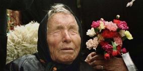 العرافة العمياء تثير الجدل مجددا: تنين يحكم الأرض.. وحدث سعيد في 2021