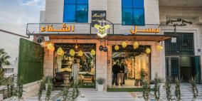 افتتاح عسل الشفاء في رام الله